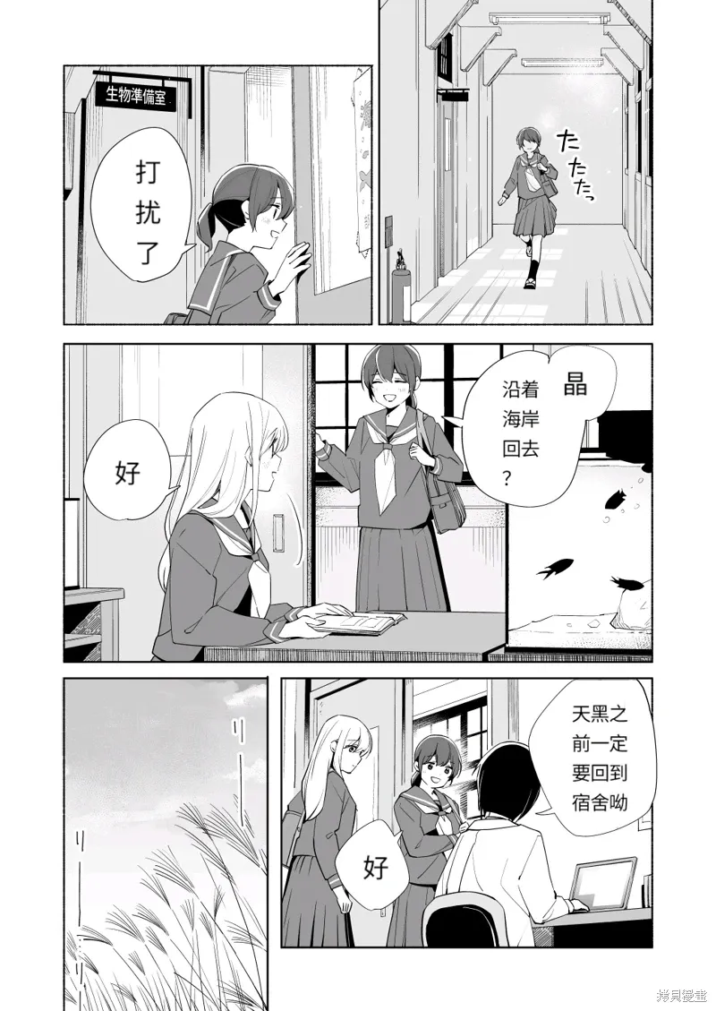 彼时蓝星漫画,第18.1话2图