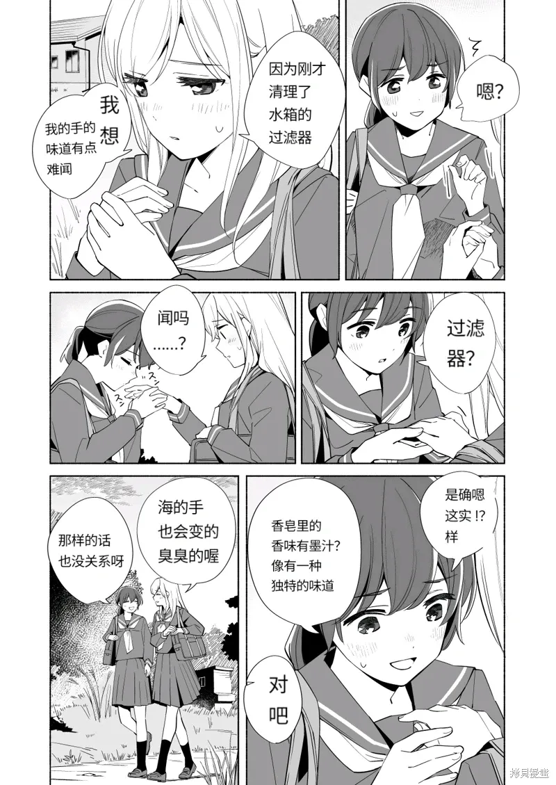 彼时蓝星漫画,第18.1话5图