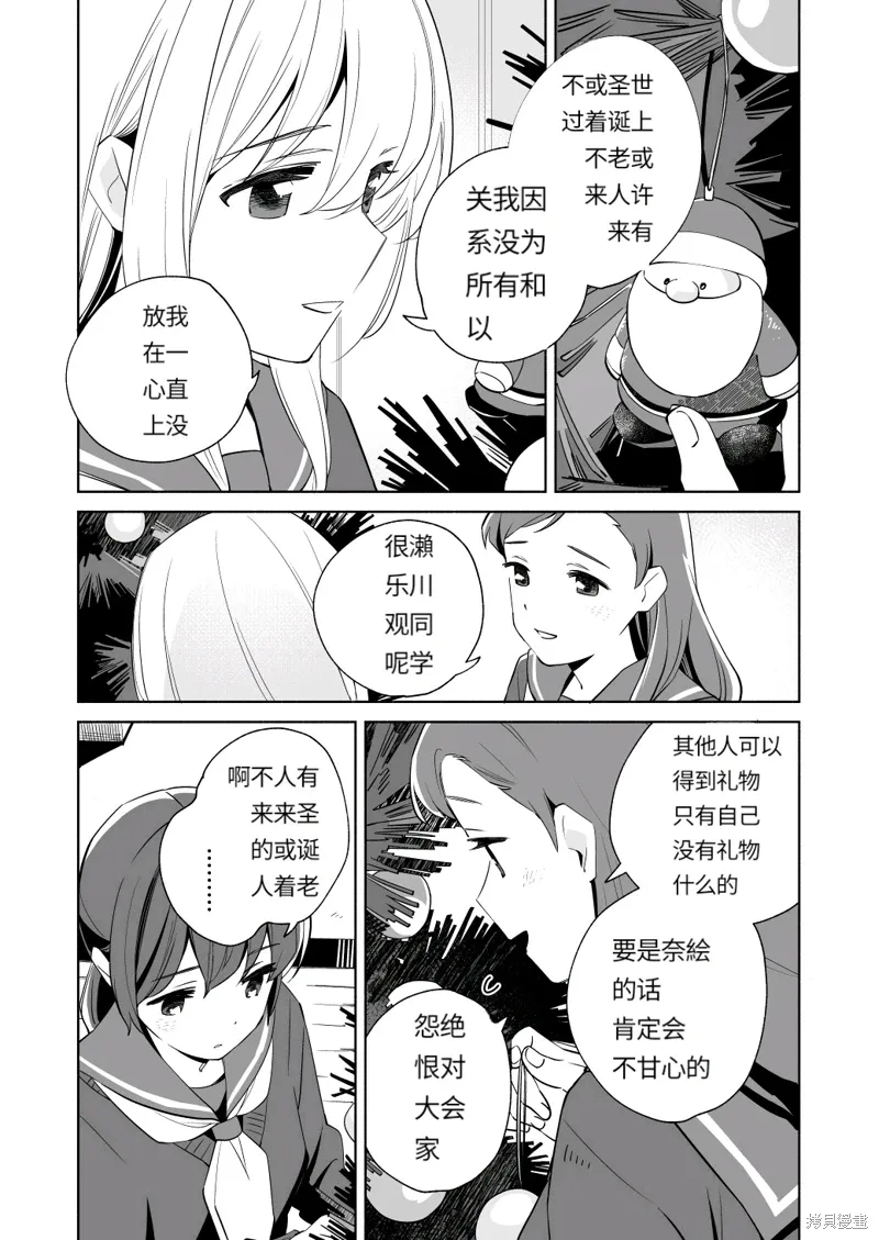 彼时蓝星漫画,第18.3话3图