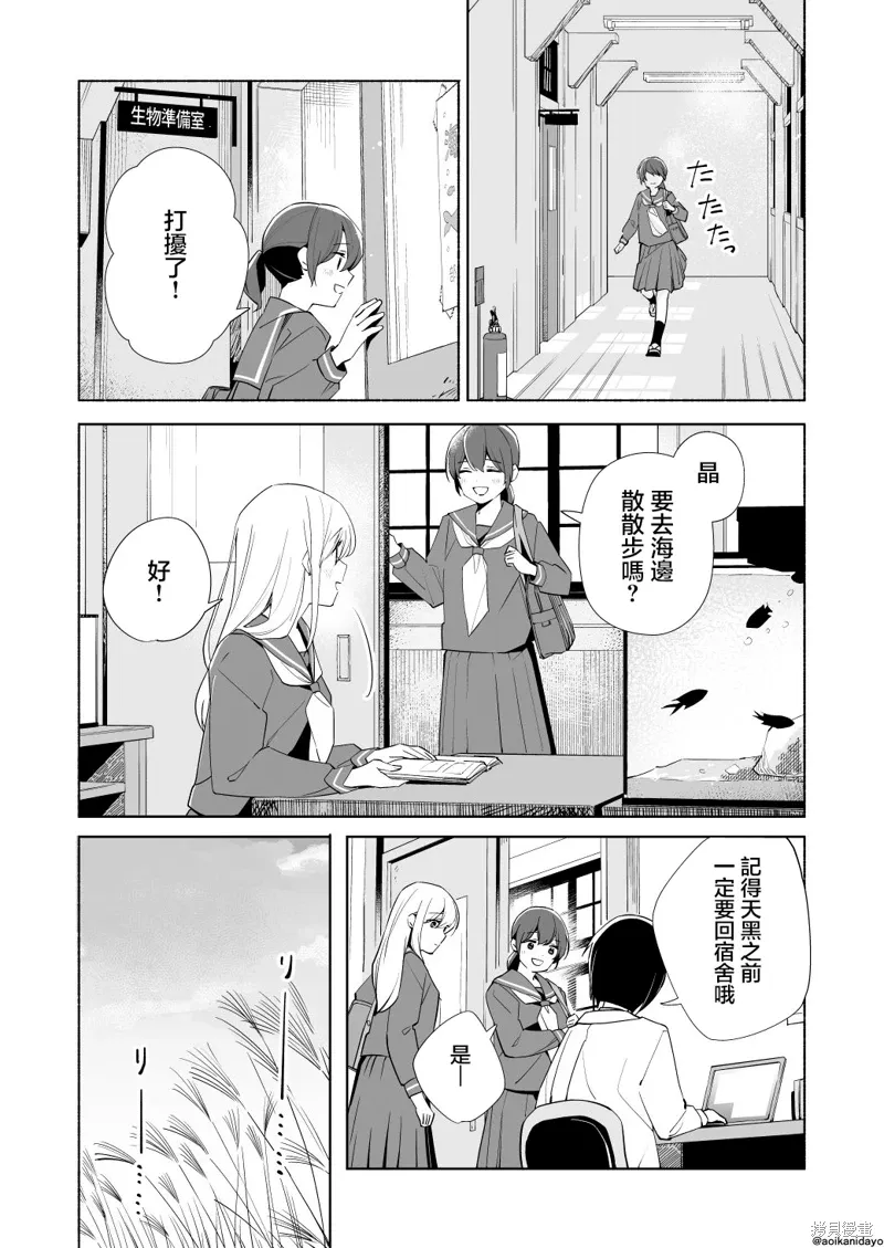 彼时蓝星漫画,7卷番外3图