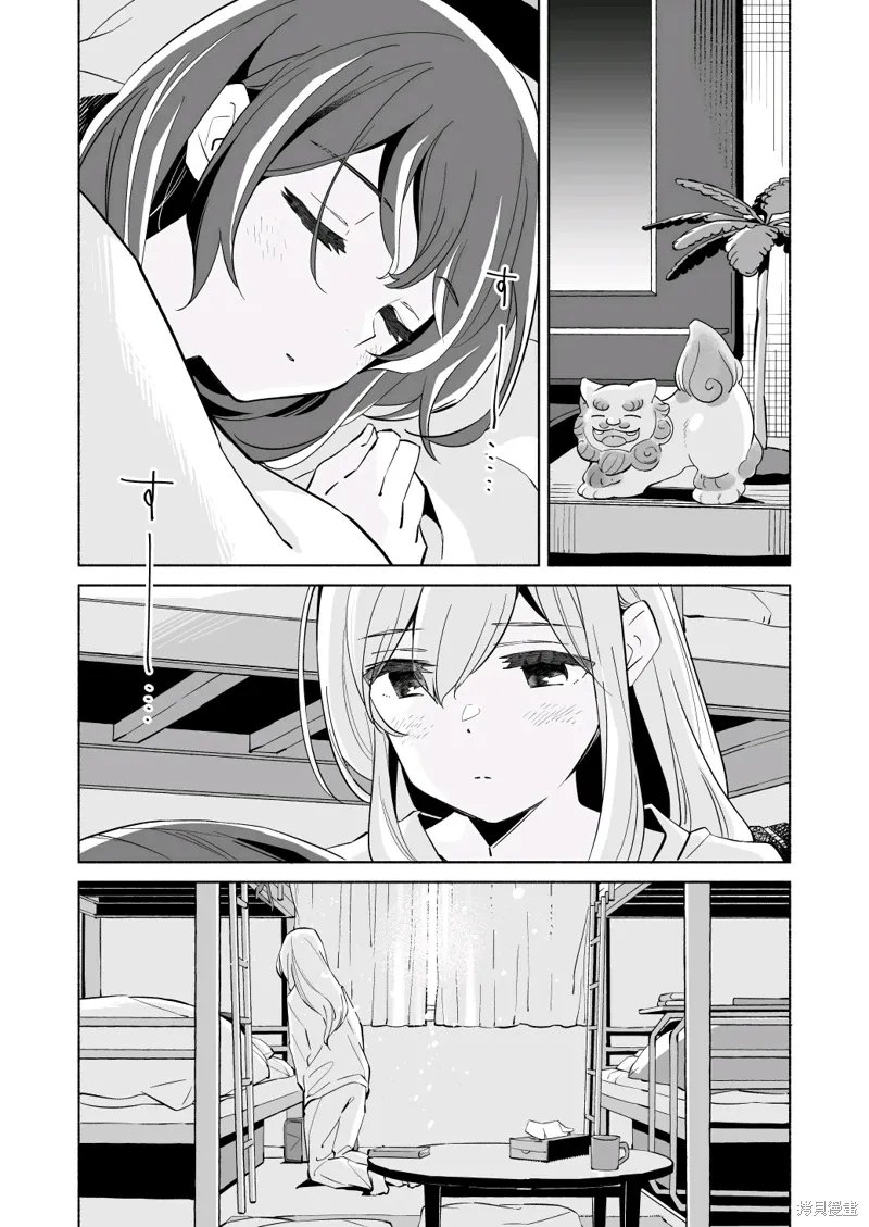 彼时蓝星漫画,第18.2话2图