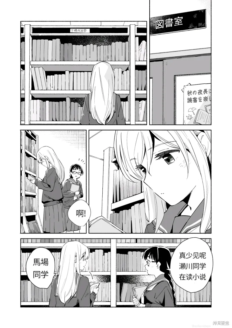 彼时蓝星漫画,第18.2话3图