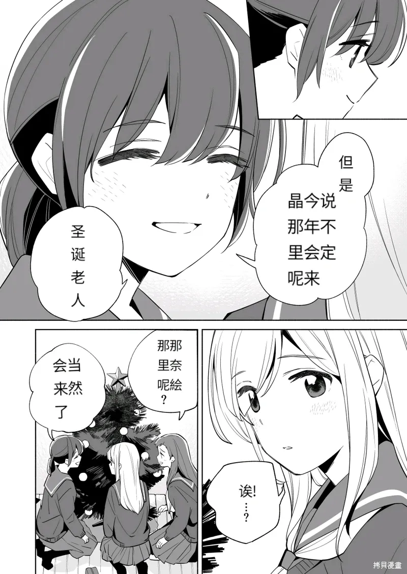 彼时蓝星漫画,第18.3话4图