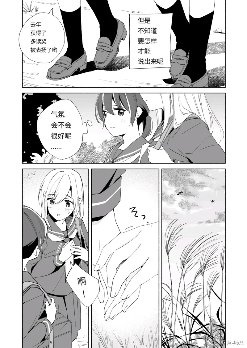 彼时蓝星漫画,第18.1话4图