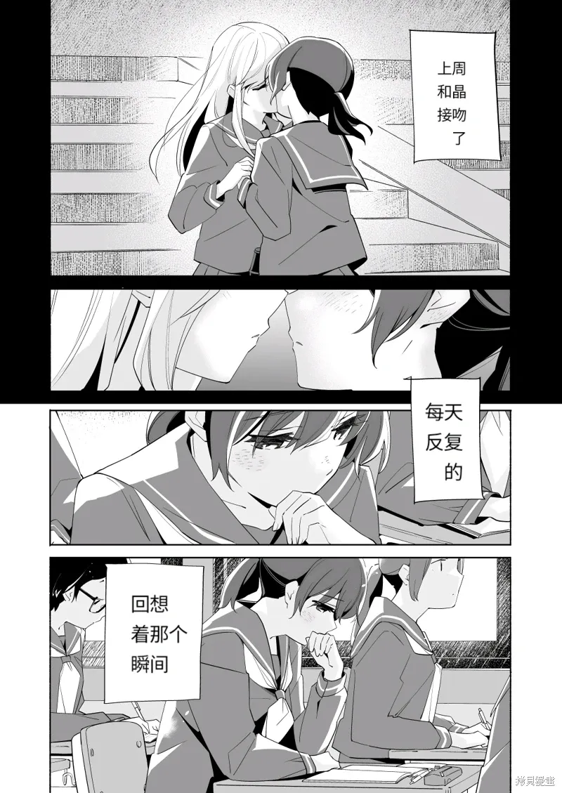 彼时蓝星漫画,第18.1话1图