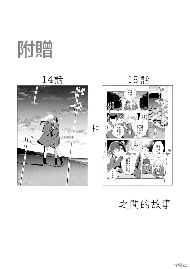 彼时蓝星漫画,7卷番外1图