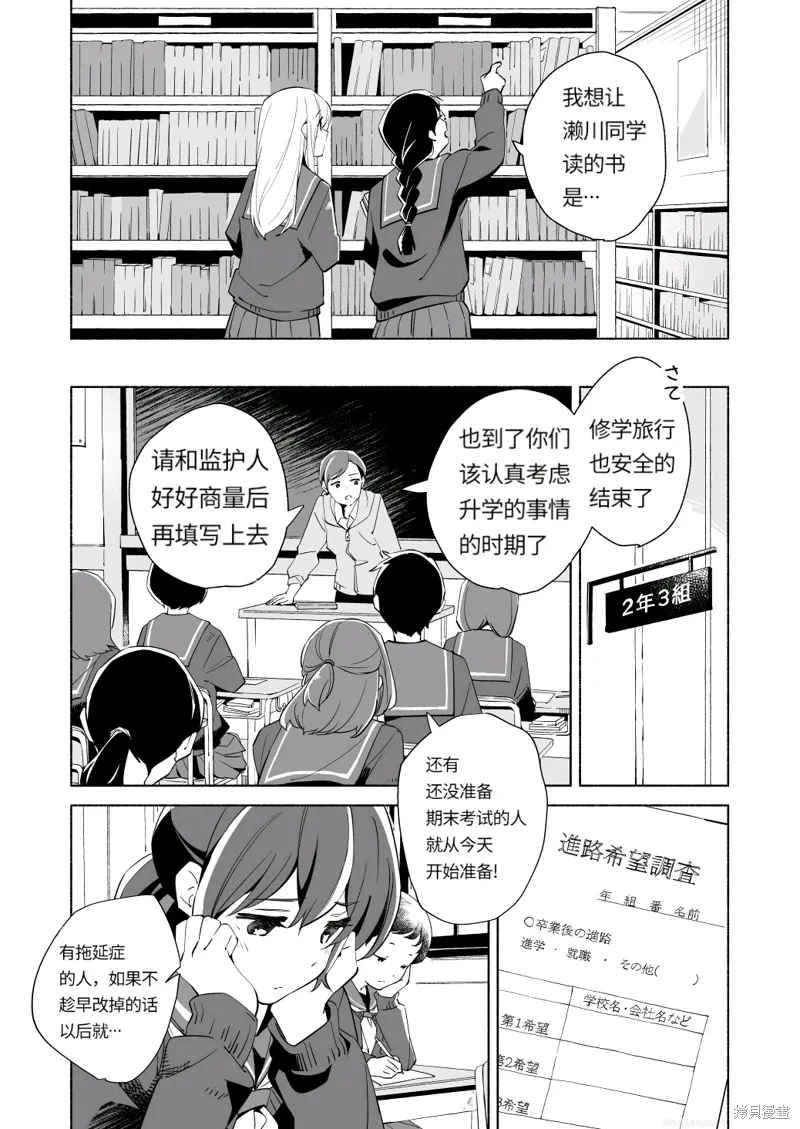 彼时蓝星漫画,第18.2话5图