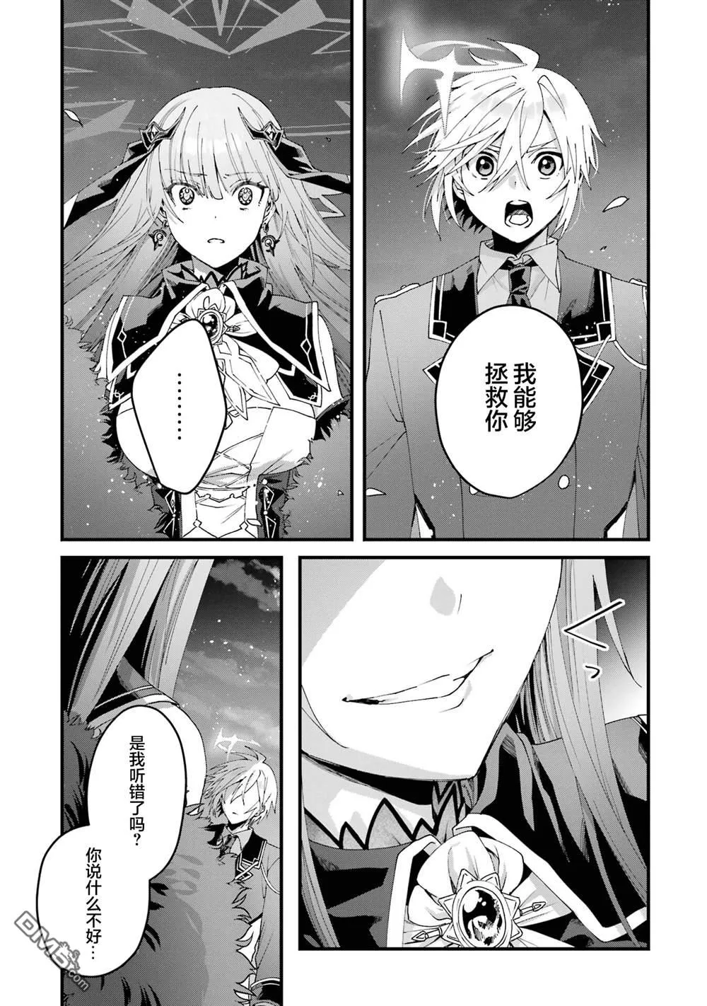 国王的求婚漫画,第14话1图