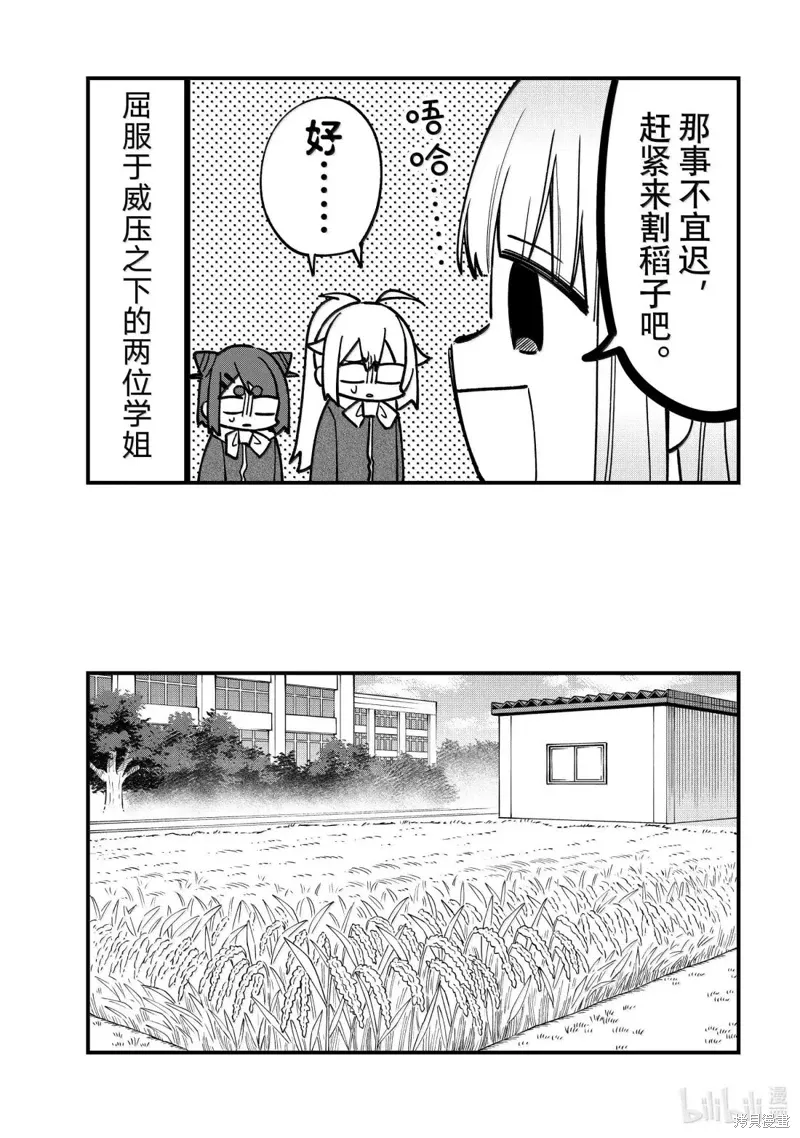 鹿乃子乃子虎视眈眈漫画,第48话5图