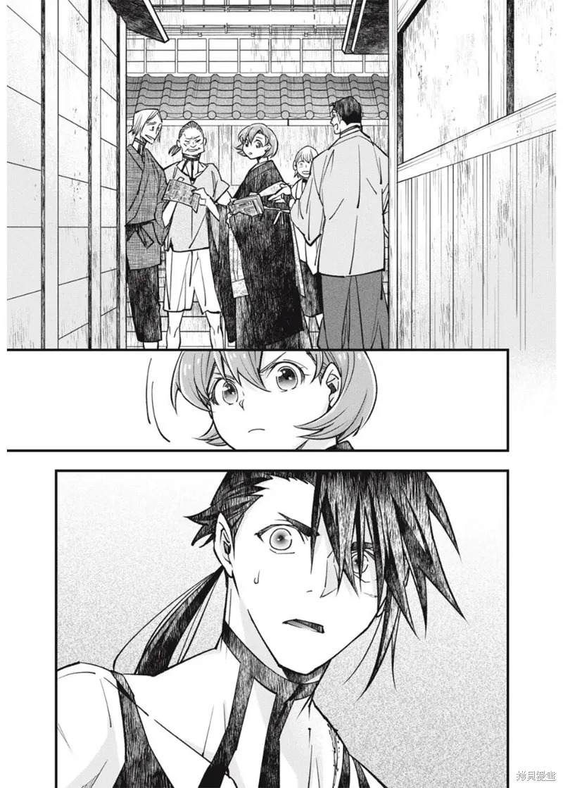 断罪六区漫画,第25话3图