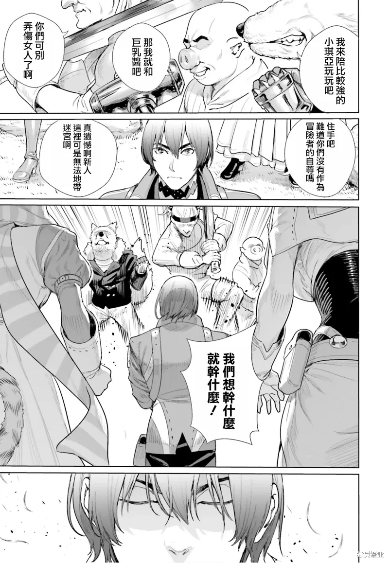 异世界最强的大魔王转生成为了冒险者漫画,第14话5图