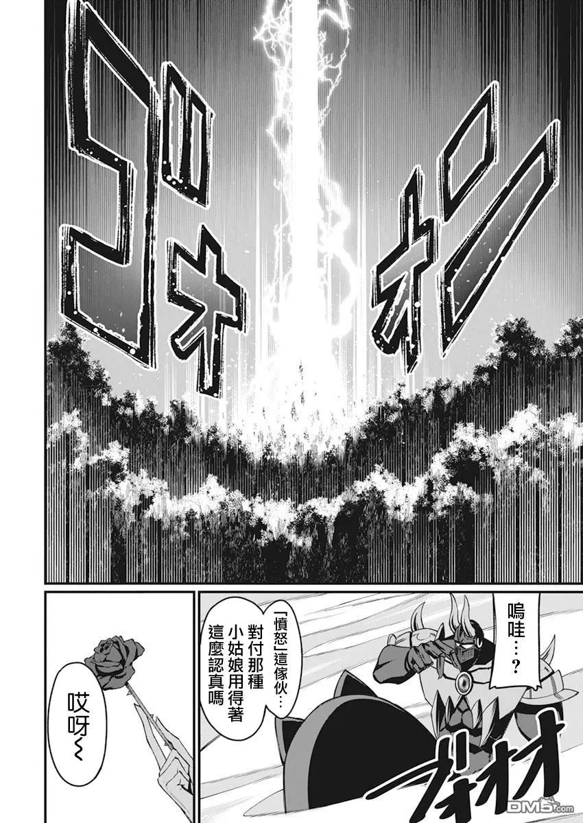 魔法中年漫画,第38话5图