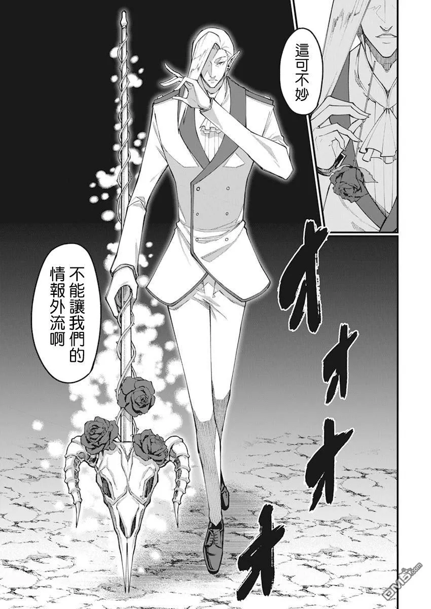 魔法中年漫画,第38话3图