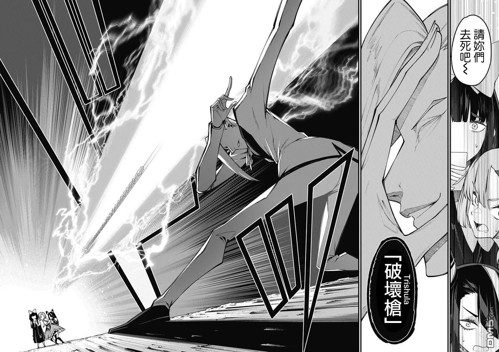 魔法中年漫画,第38话4图