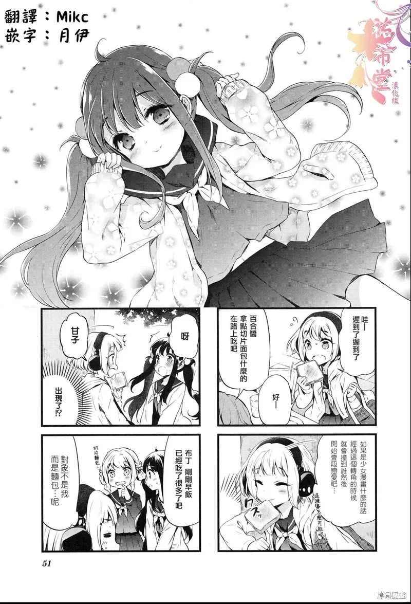 甜蜜魔法症候群漫画,第31话1图