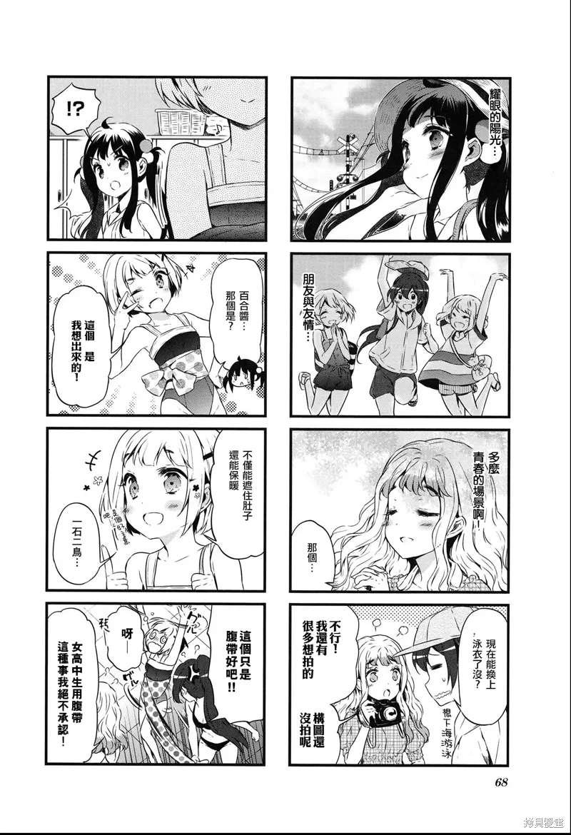 甜蜜魔法症候群漫画,第33话2图