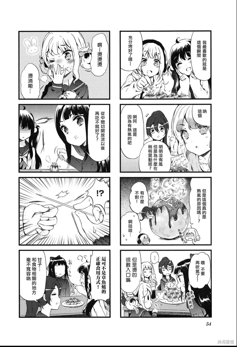 甜蜜魔法症候群漫画,第31话4图