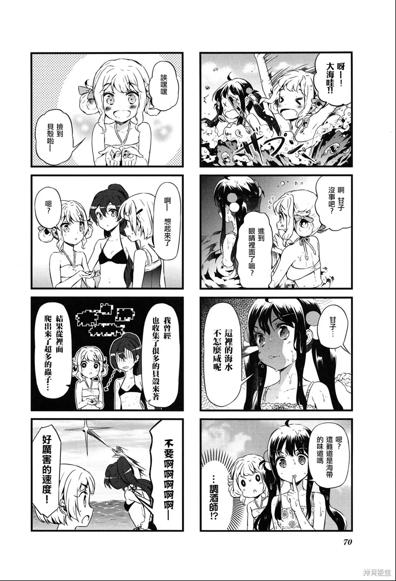 甜蜜魔法症候群漫画,第33话4图