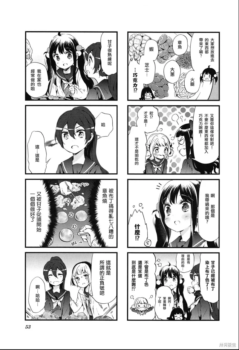 甜蜜魔法症候群漫画,第31话3图