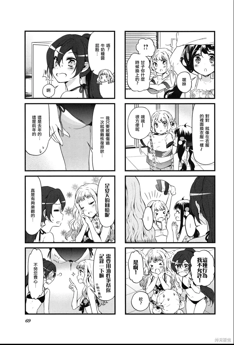 甜蜜魔法症候群漫画,第33话3图