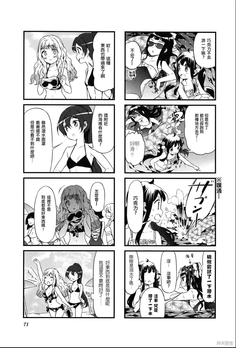 甜蜜魔法症候群漫画,第33话5图