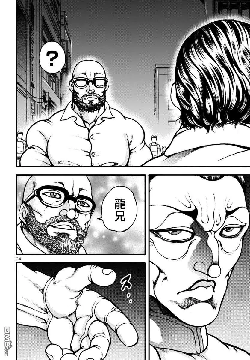 花之千春漫画,第15话3图