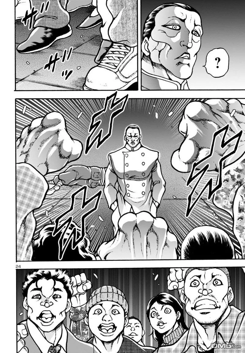 花之千春漫画,第11话4图