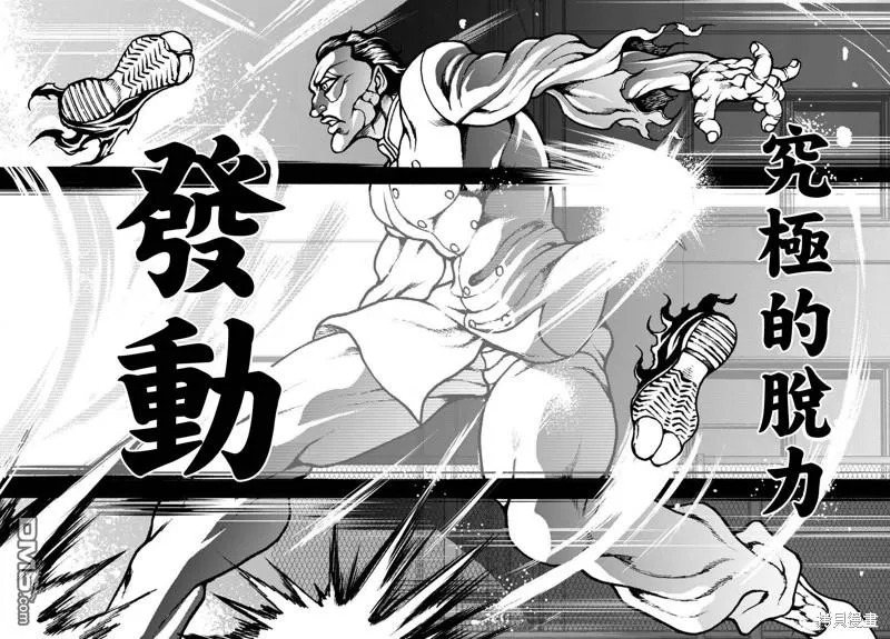 花之千春漫画,第14话4图