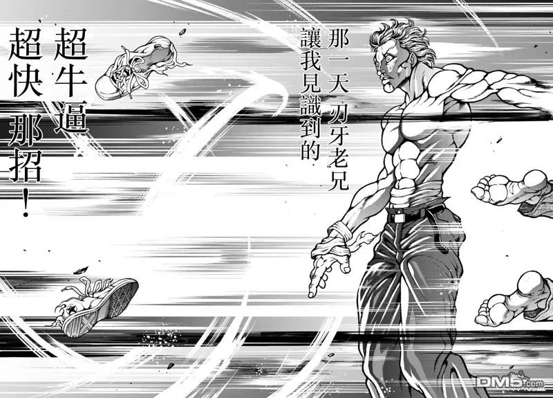 花之千叶者无实,为其华美太发露耳。诸贤侄不以吾言为迂,便当有进步处矣。漫画,第13话4图