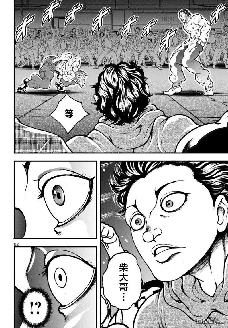 花之千春漫画,第13话1图