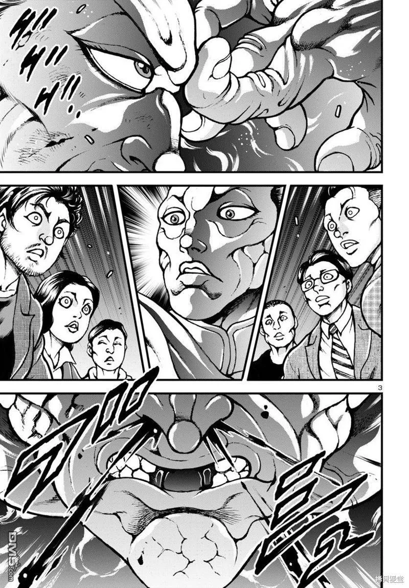 花之千春漫画,第14话3图