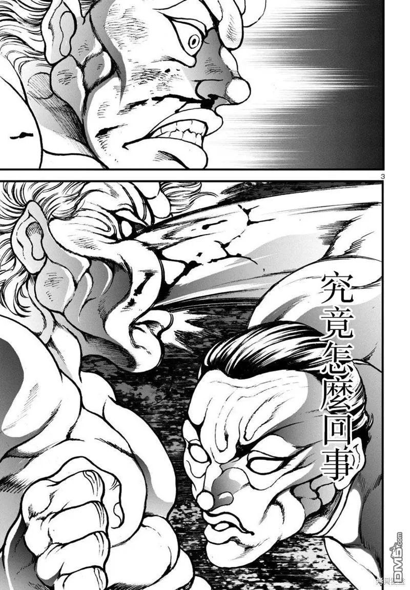 花之舞百度百科漫画,第12话4图