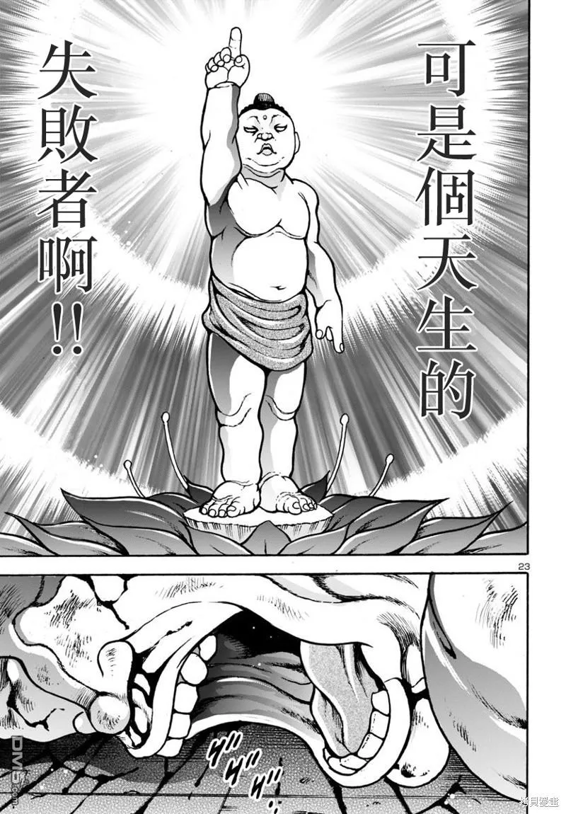 花之千春漫画,第11话3图