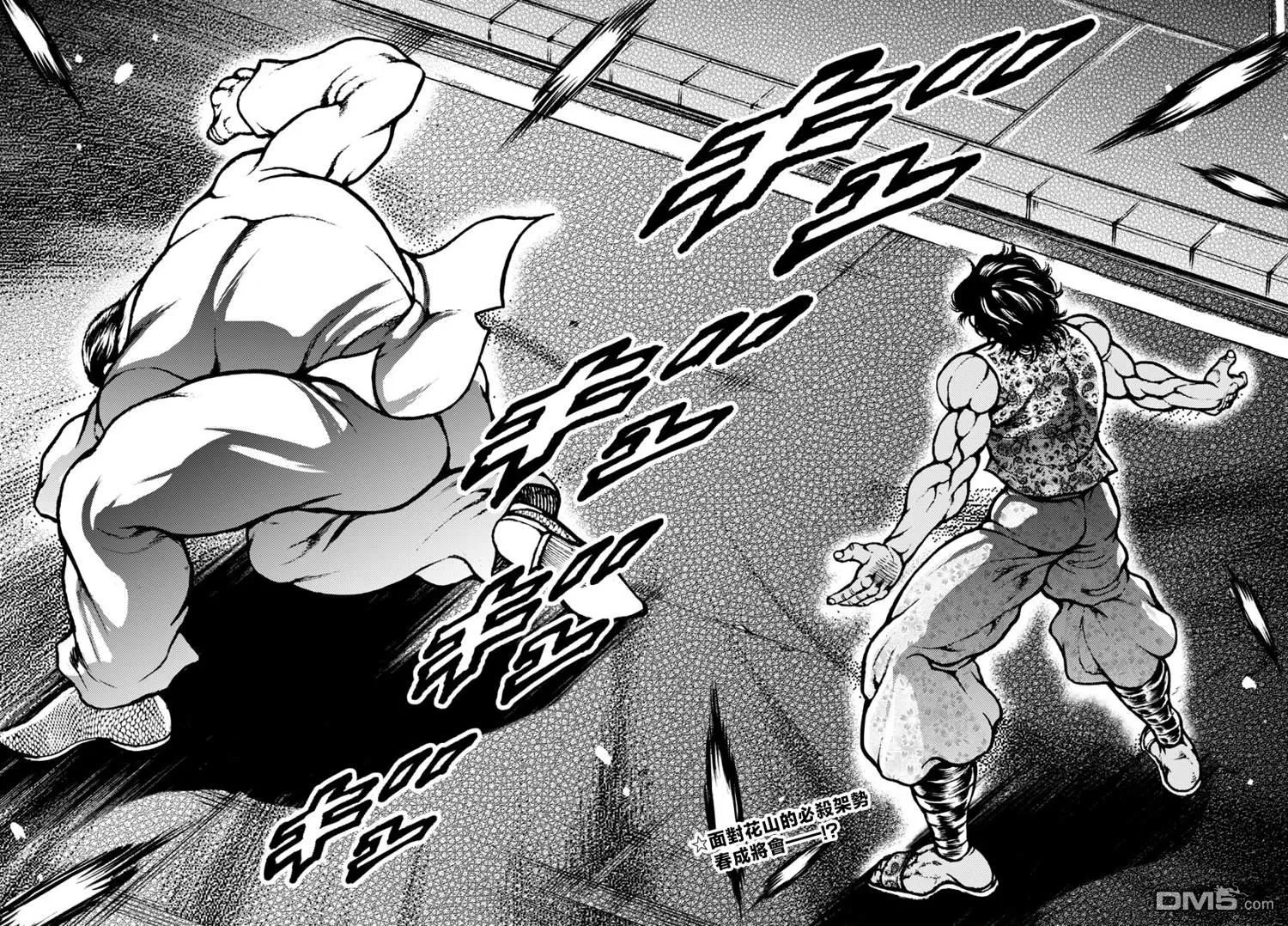 花之舞钢琴曲属于几级漫画,第16话2图