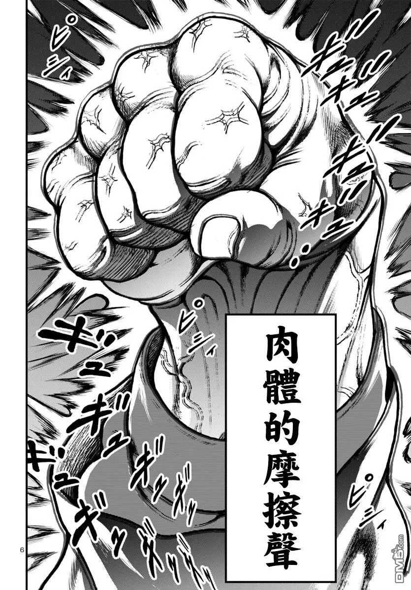 花之舞钢琴曲属于几级漫画,第16话5图