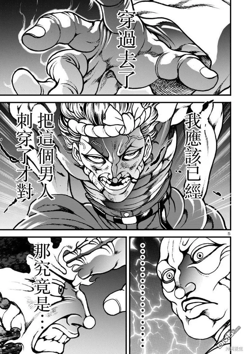 花之千春漫画,第14话5图