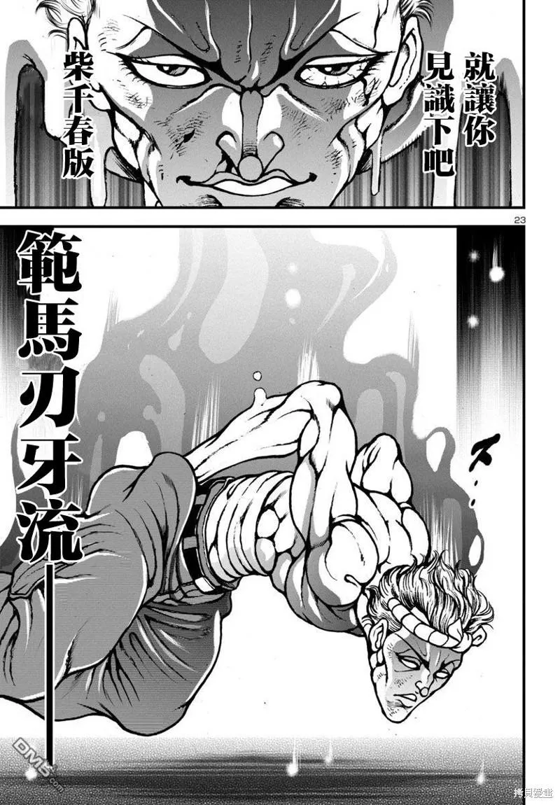 花之千春漫画,第13话2图