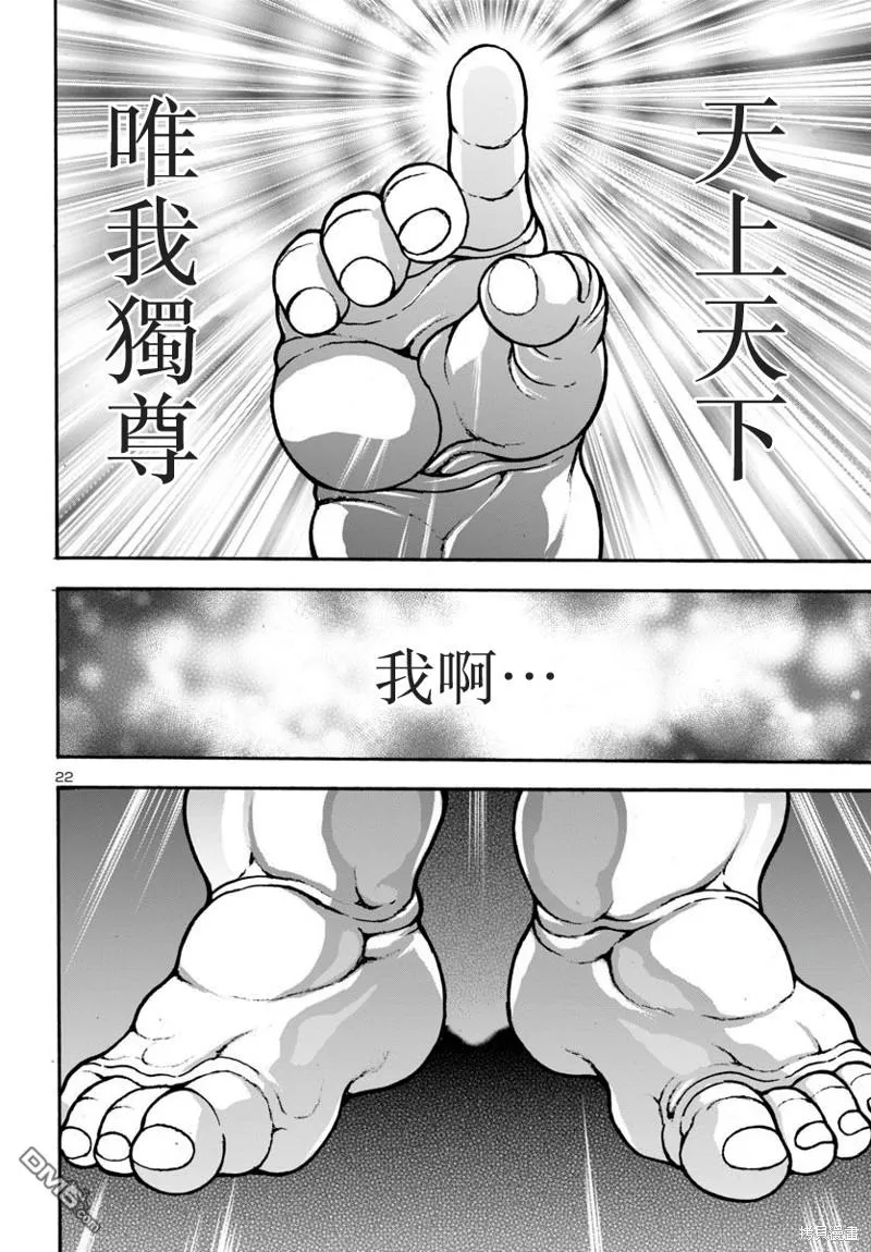 花之千春漫画,第11话2图