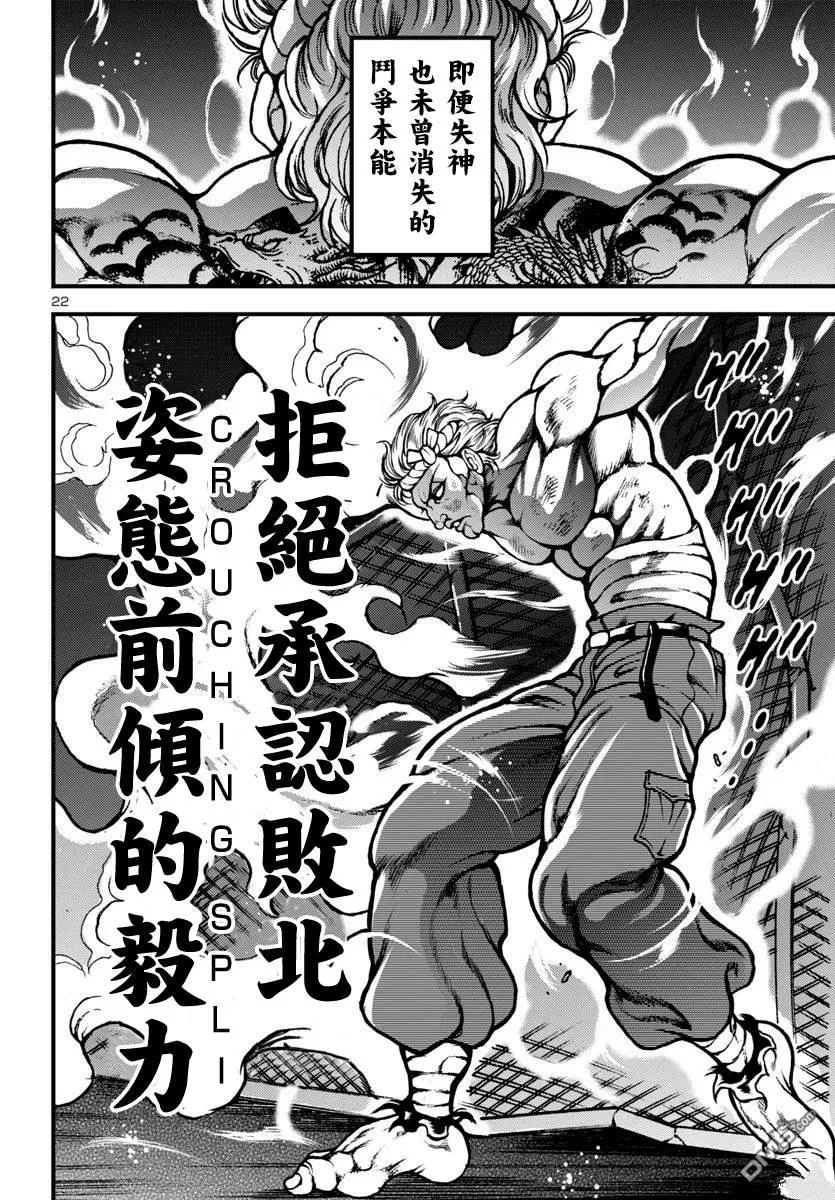 花之千春漫画,第15话1图