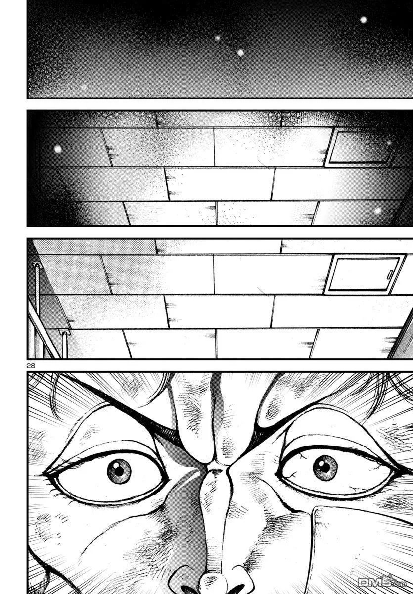 花之千春漫画,第17话5图