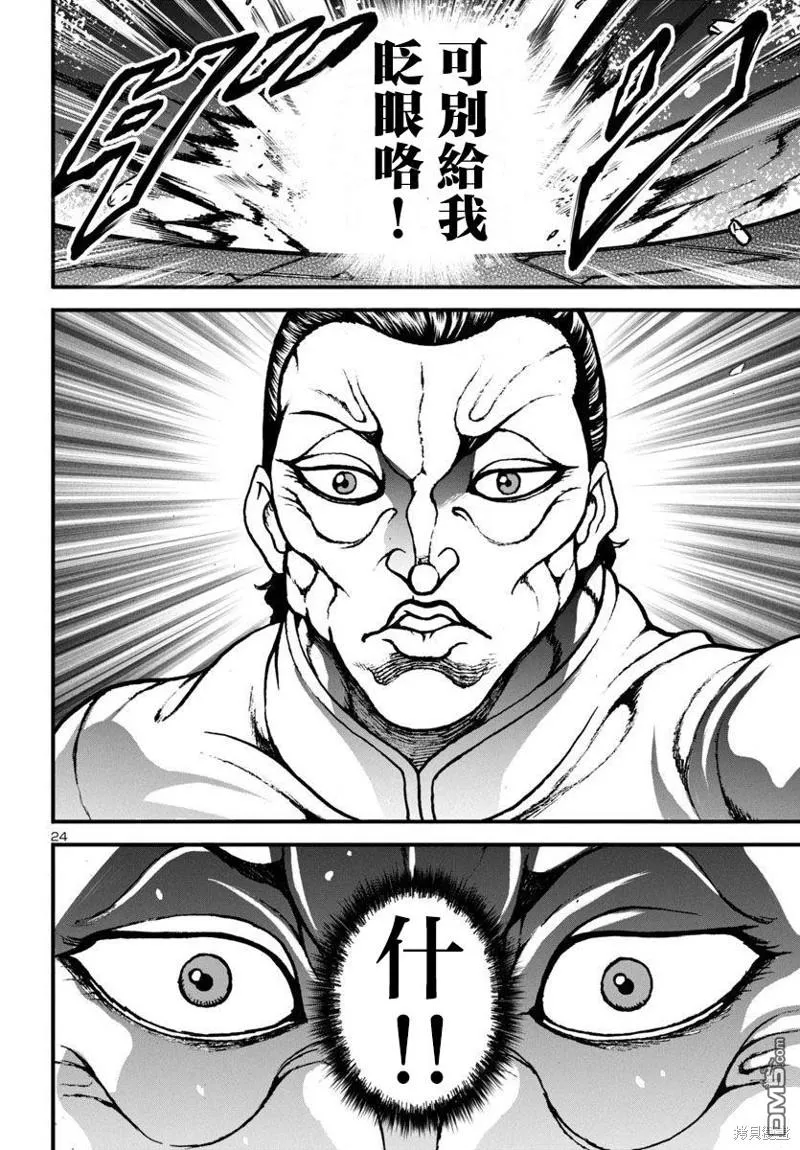 花之千春漫画,第13话3图