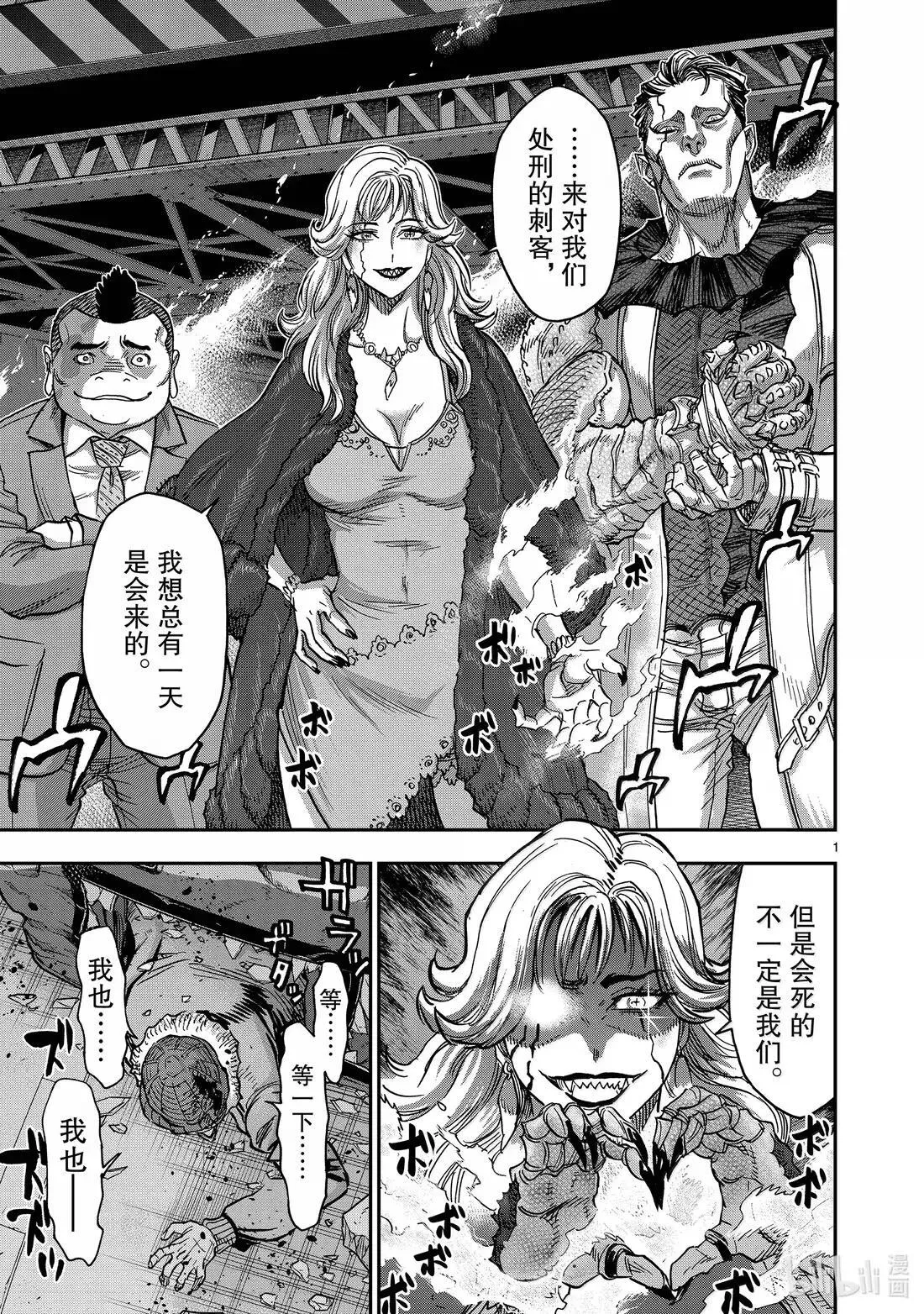 假面骑士空我（假面超人空我）漫画,119 同志1图