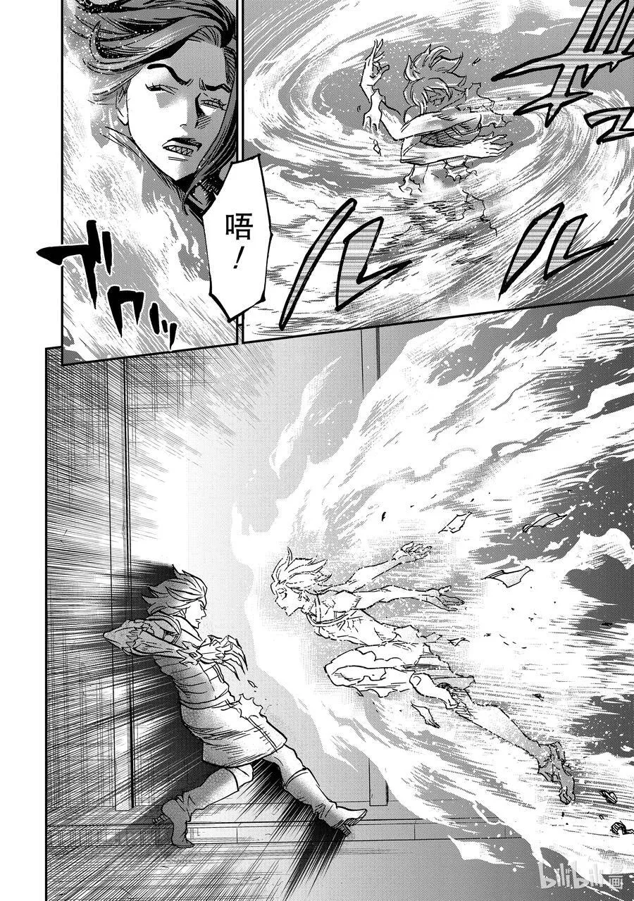 假面骑士空我下载漫画,115 炎火4图