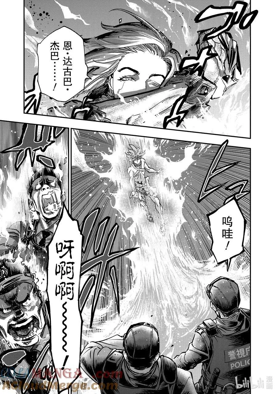 假面骑士空我下载漫画,115 炎火3图