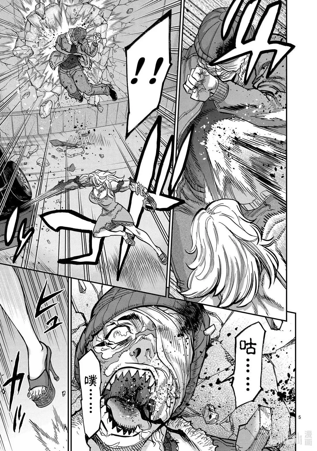 假面骑士空我（假面超人空我）漫画,119 同志5图