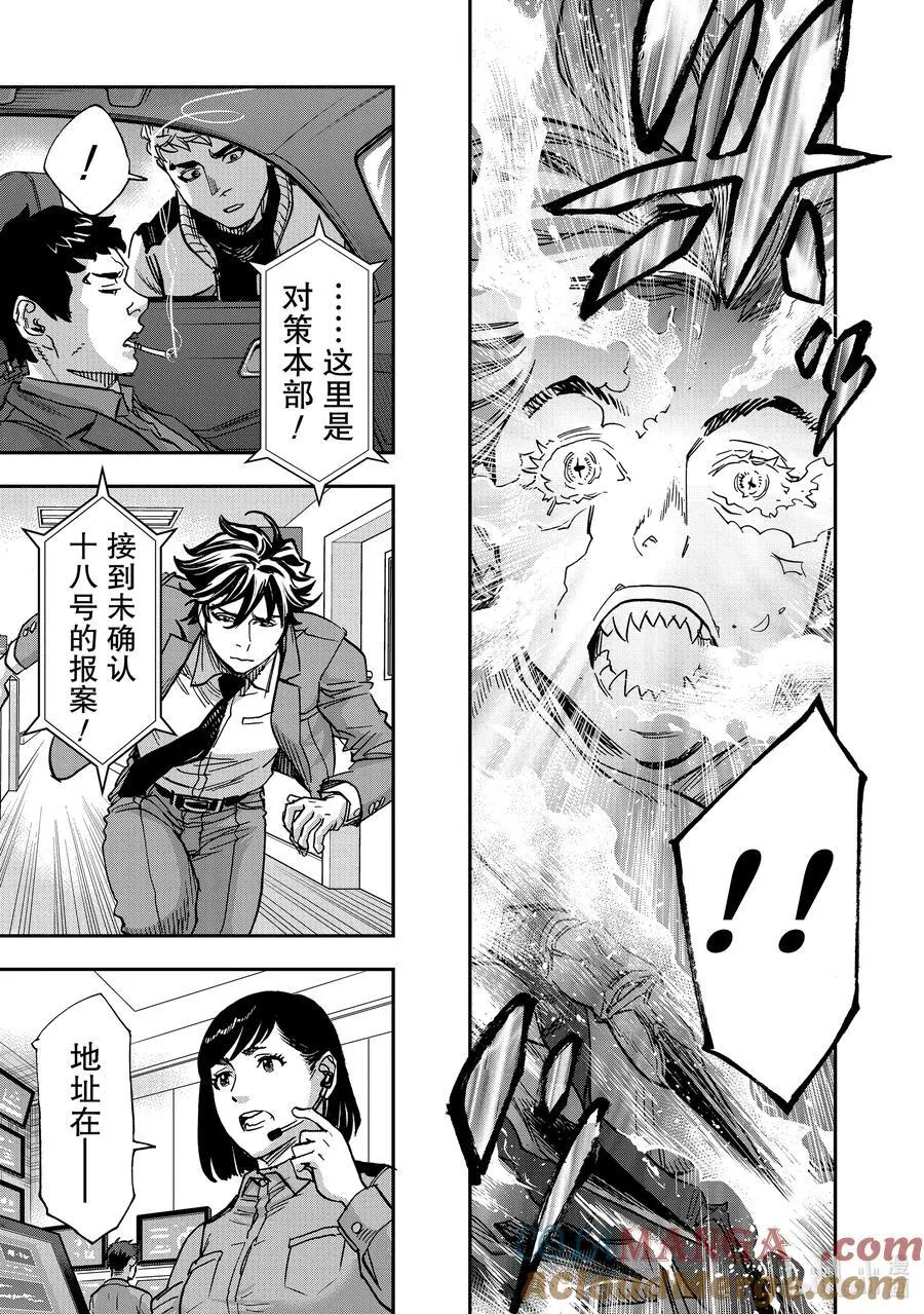 假面骑士空我下载漫画,115 炎火5图