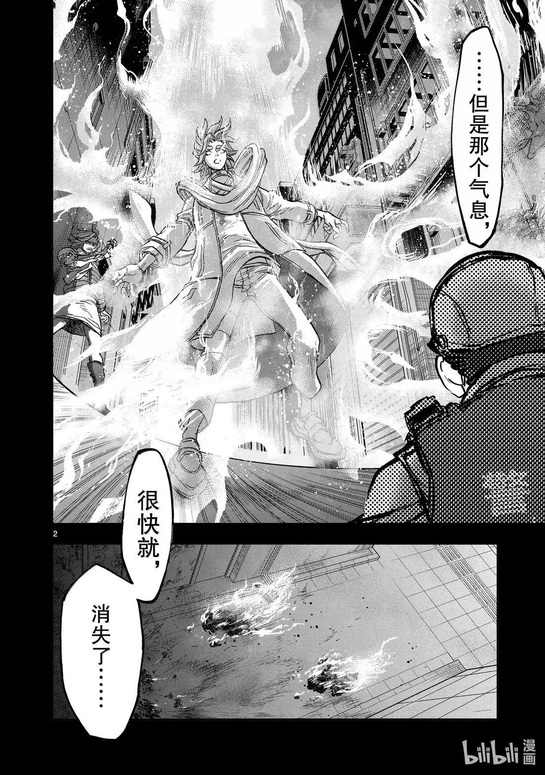 假面骑士空我下载漫画,118 遭遇2图