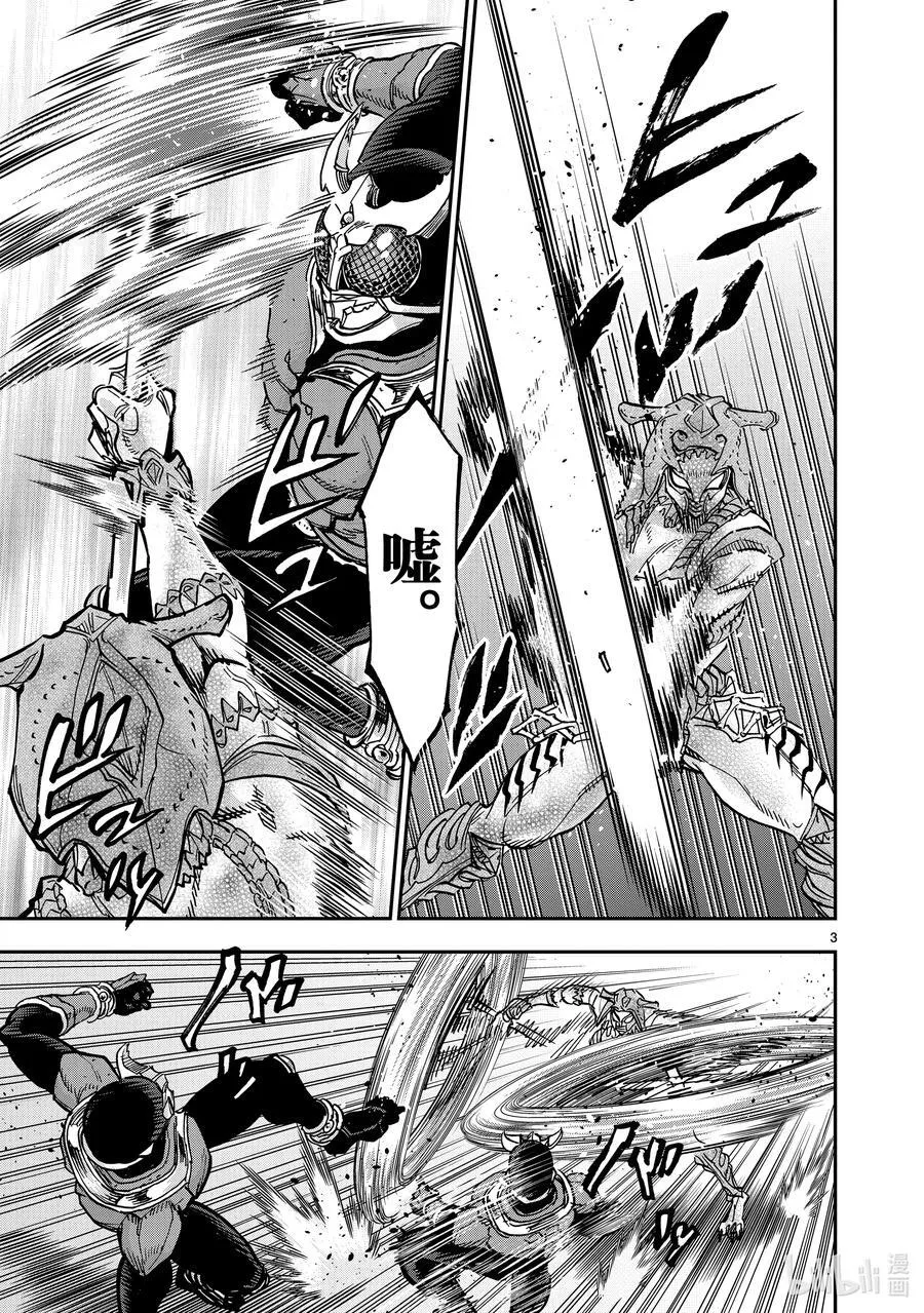 假面骑士空我下载漫画,111 家庭3图