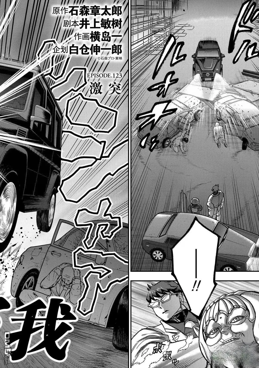 假面骑士空我（假面超人空我）漫画,第123话2图