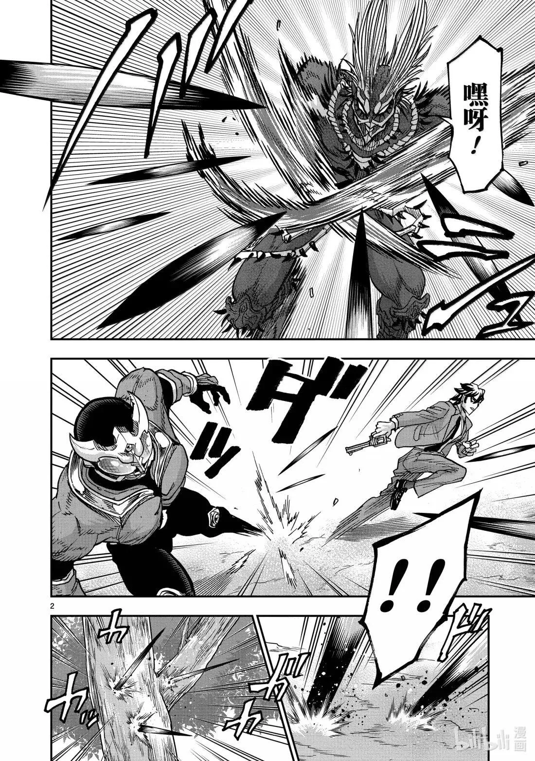 假面骑士空我下载漫画,121 飞扬2图